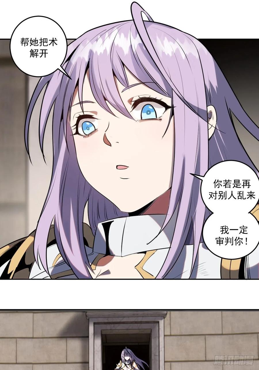 Protoss Dark Emperor Ch.26 p5