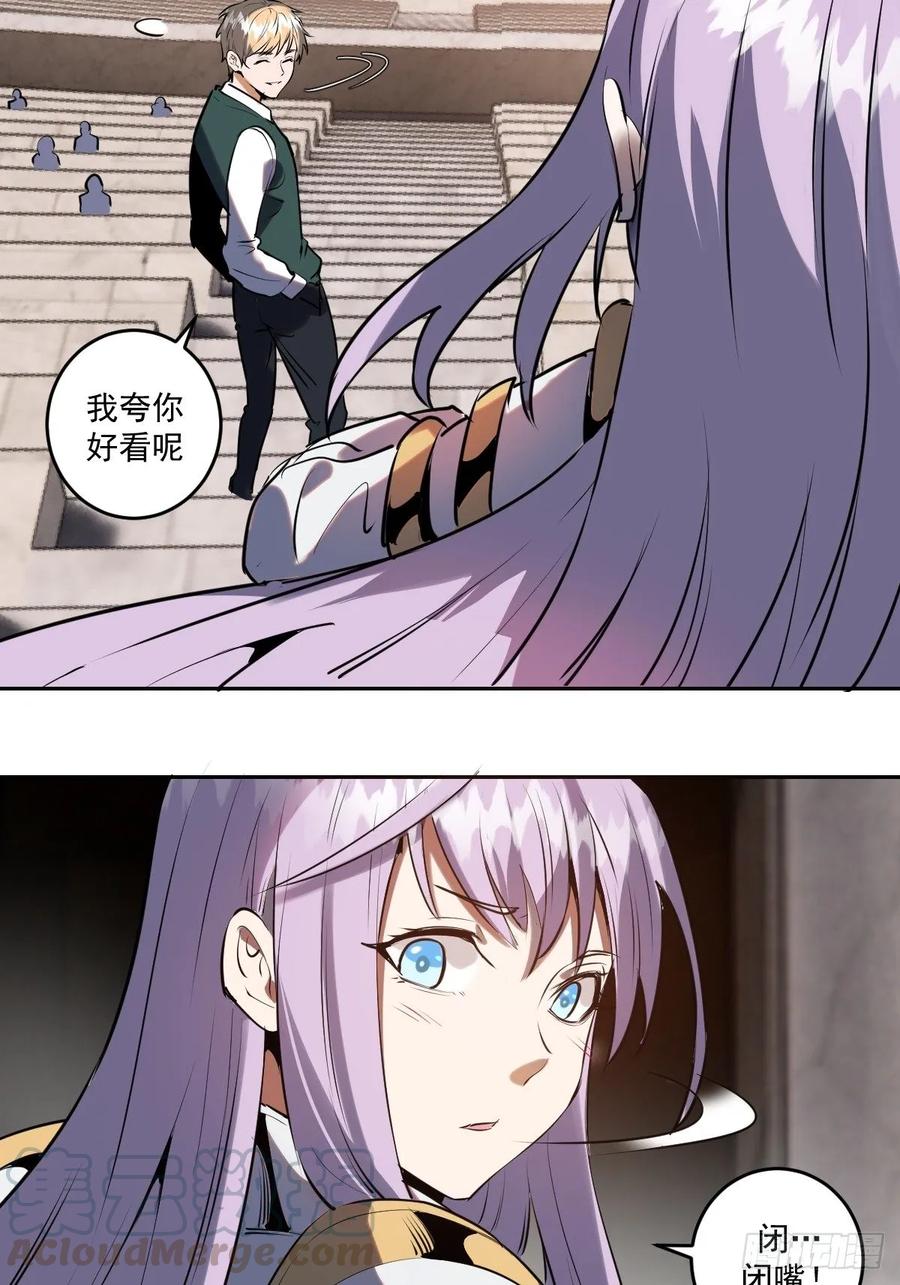 Protoss Dark Emperor Ch.26 p7