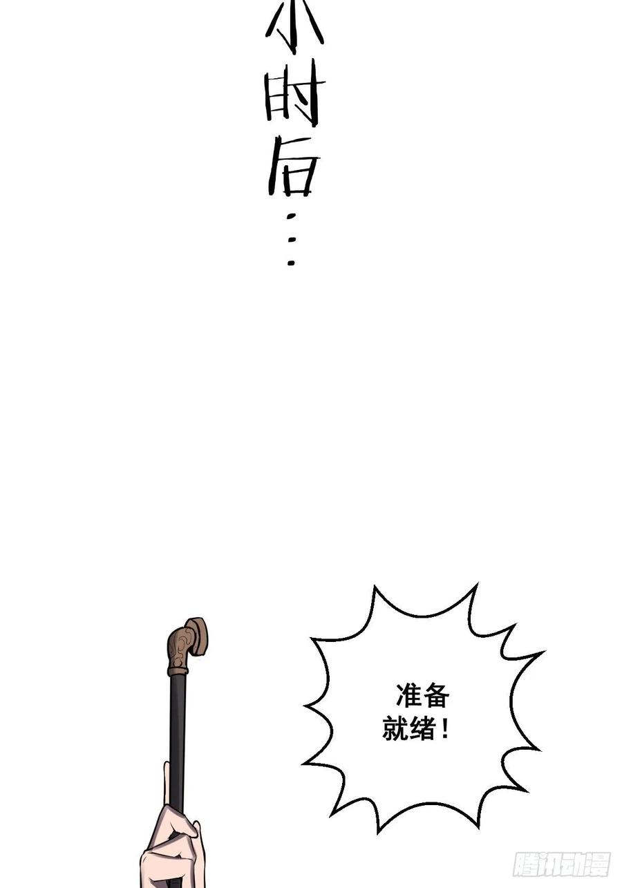 Protoss Dark Emperor Ch.26 p9
