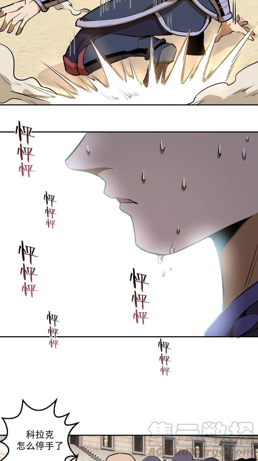 Protoss Dark Emperor Ch.27 p10
