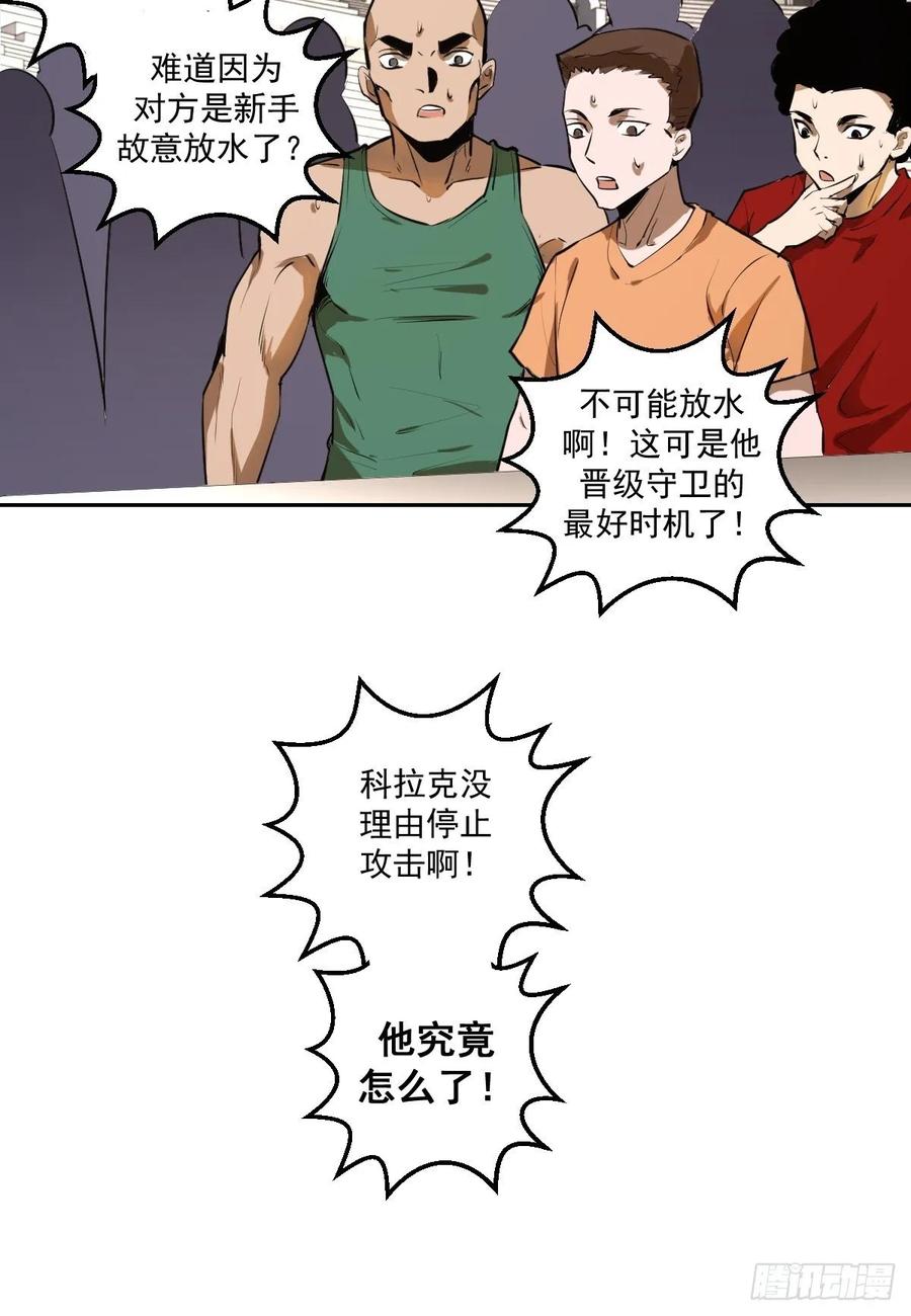Protoss Dark Emperor Ch.27 p11