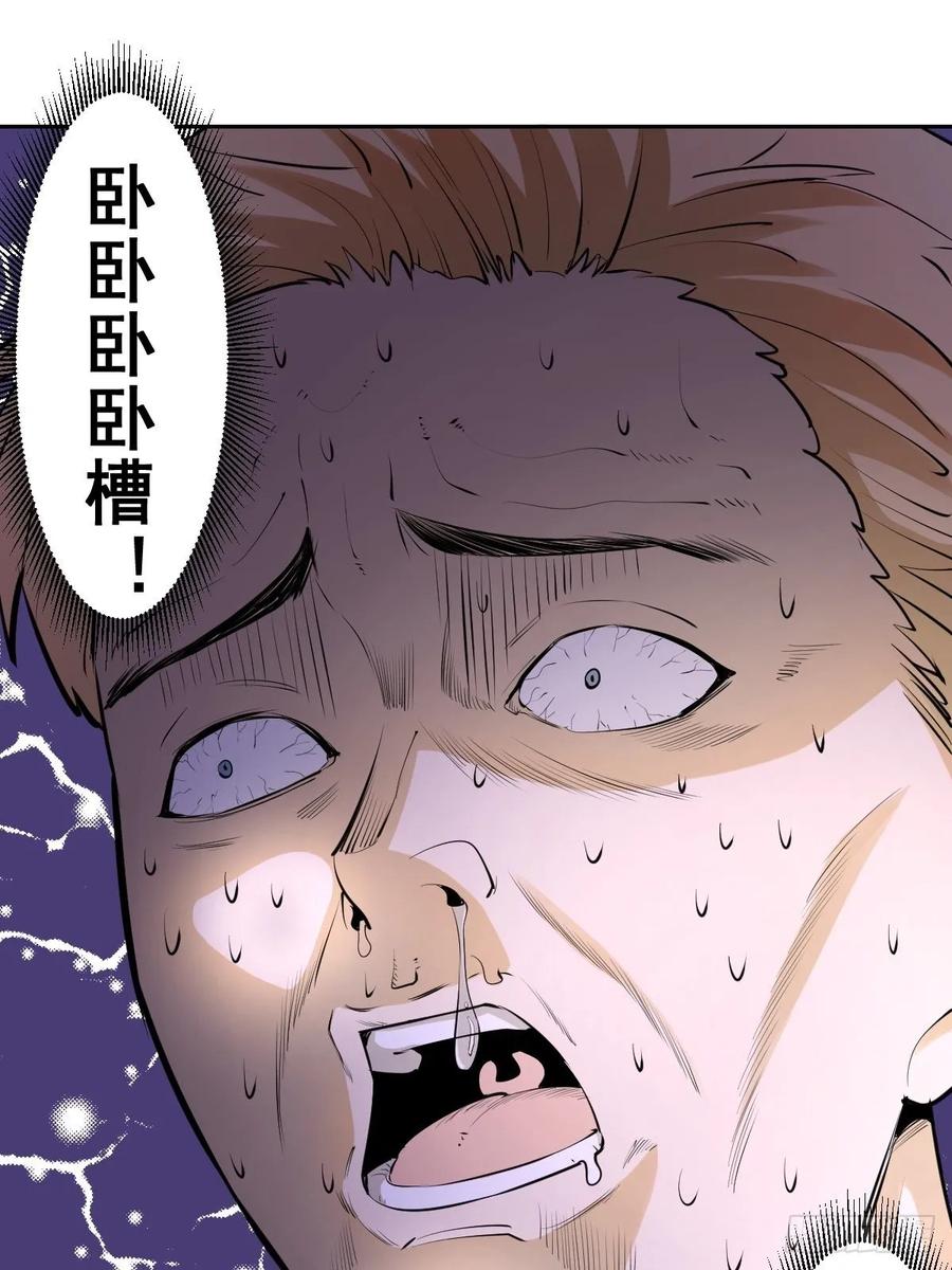 Protoss Dark Emperor Ch.27 p12