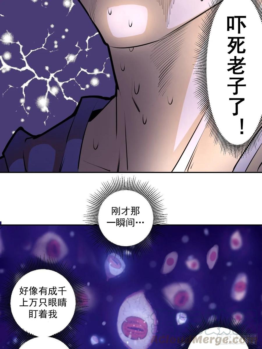 Protoss Dark Emperor Ch.27 p13