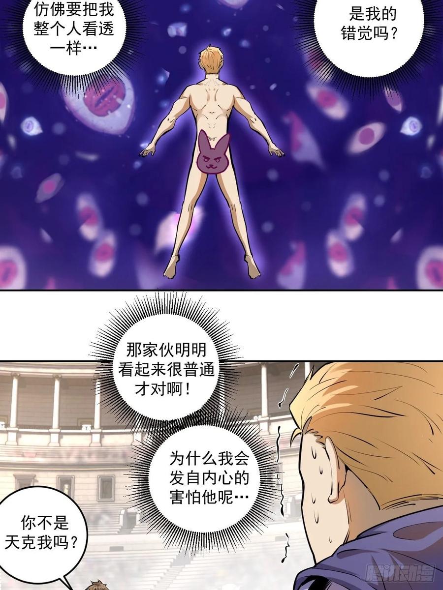 Protoss Dark Emperor Ch.27 p14