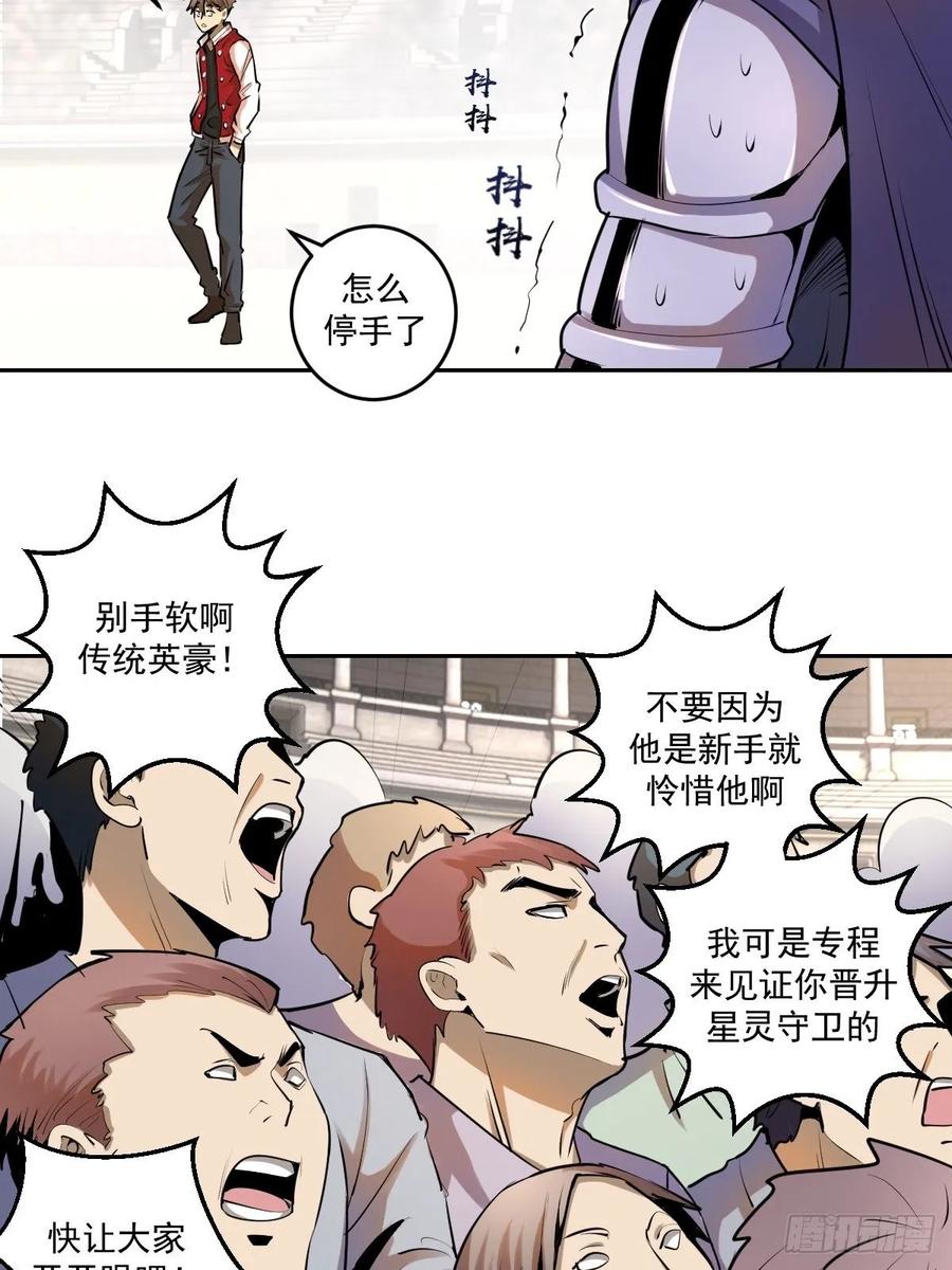 Protoss Dark Emperor Ch.27 p15