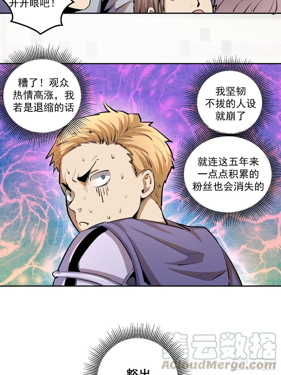 Protoss Dark Emperor Ch.27 p16