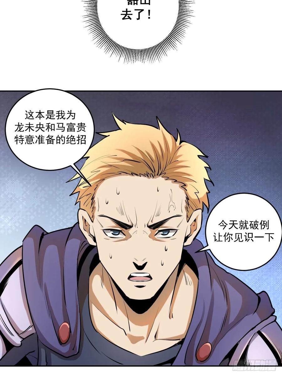 Protoss Dark Emperor Ch.27 p17