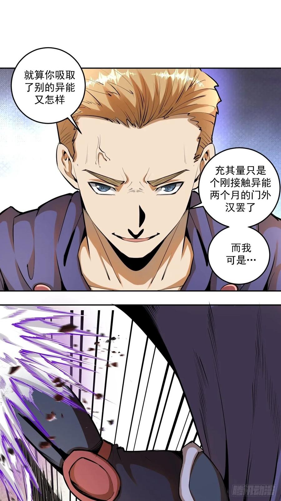Protoss Dark Emperor Ch.27 p2