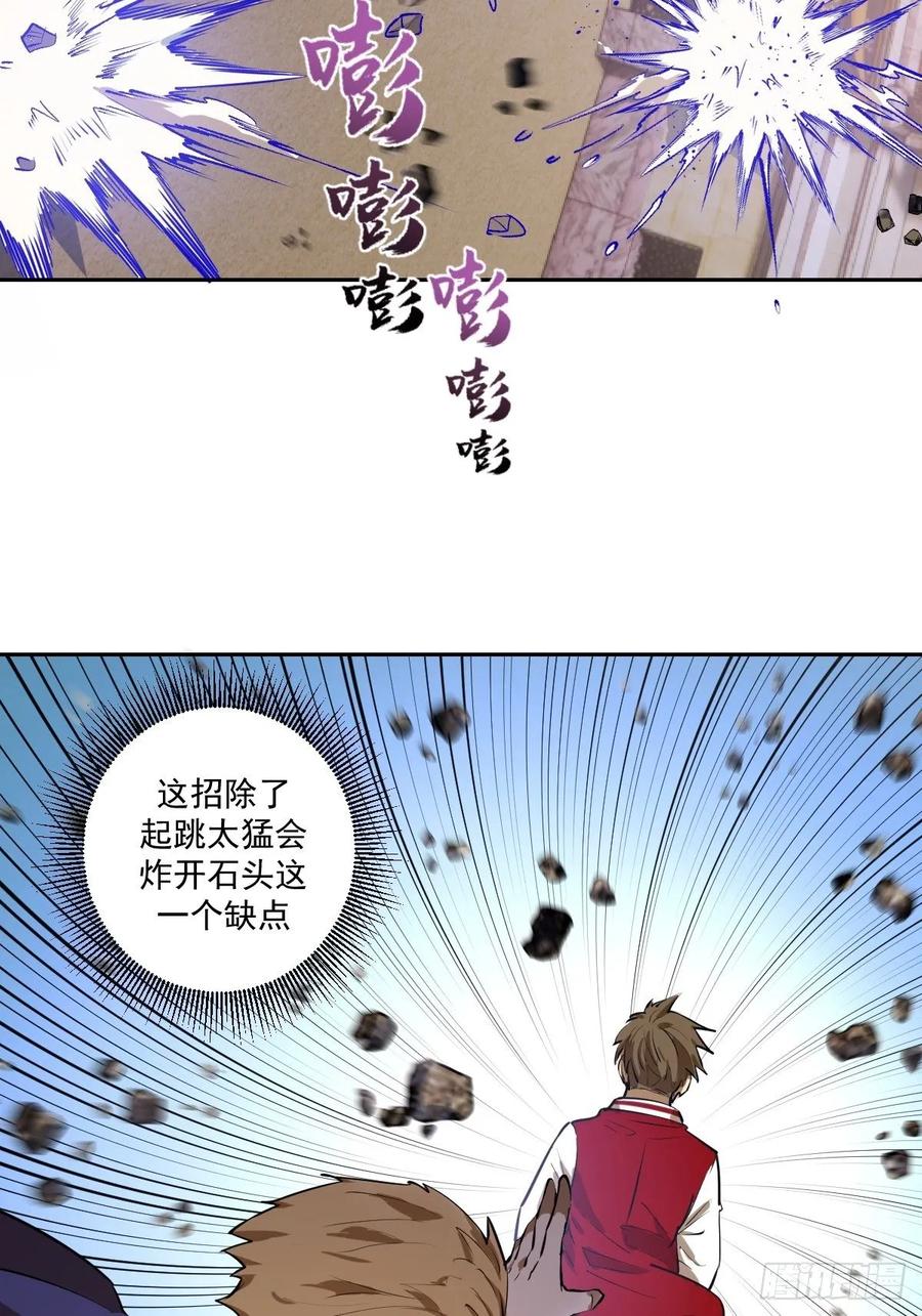 Protoss Dark Emperor Ch.27 p21