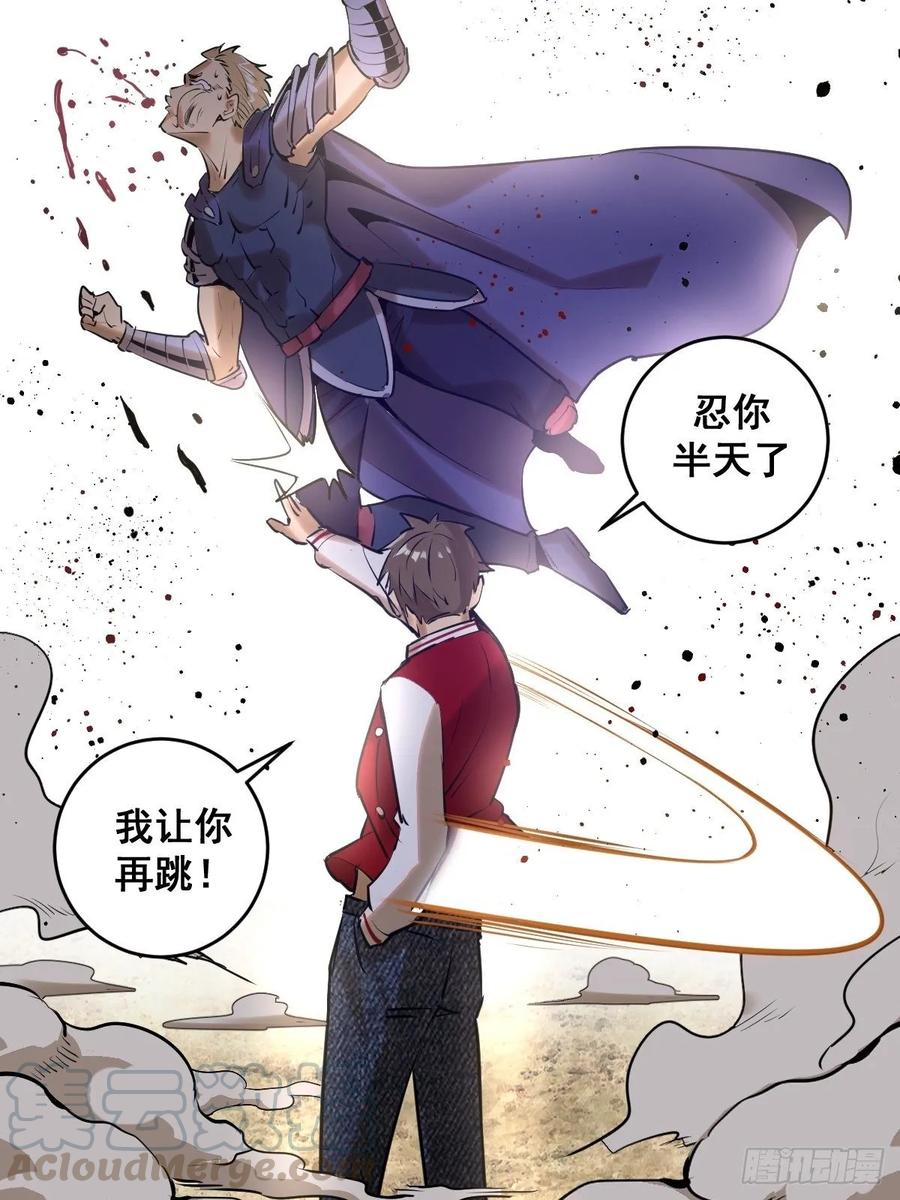 Protoss Dark Emperor Ch.27 p25
