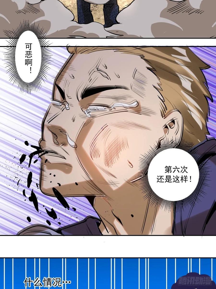 Protoss Dark Emperor Ch.27 p26