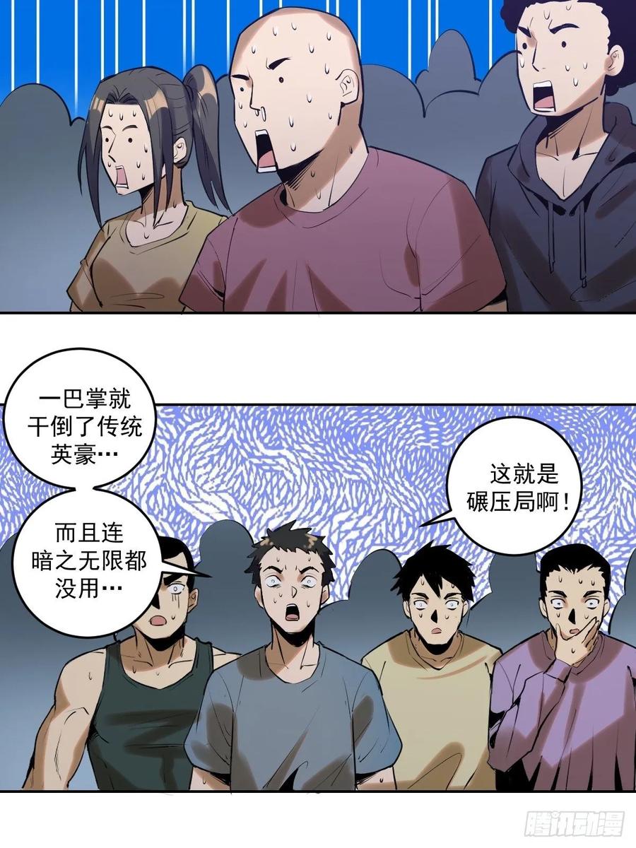 Protoss Dark Emperor Ch.27 p27