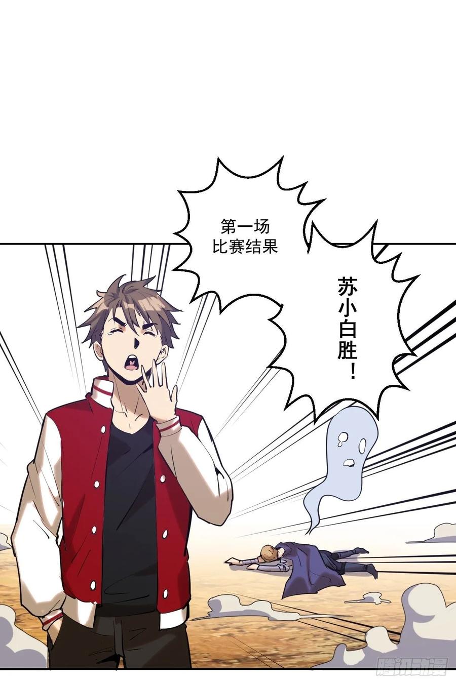 Protoss Dark Emperor Ch.27 p29