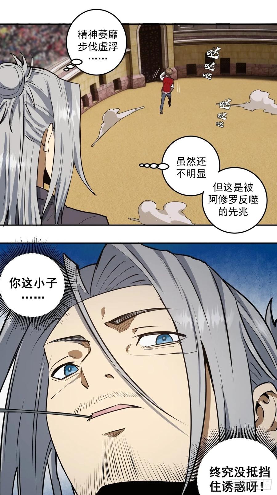 Protoss Dark Emperor Ch.27 p30