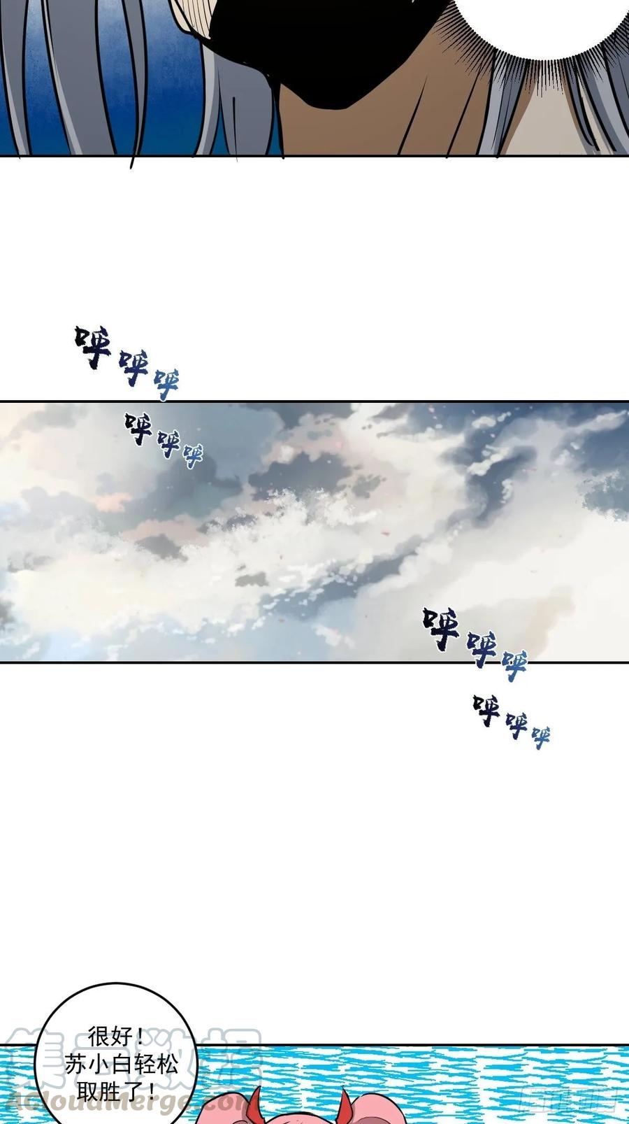 Protoss Dark Emperor Ch.27 p31