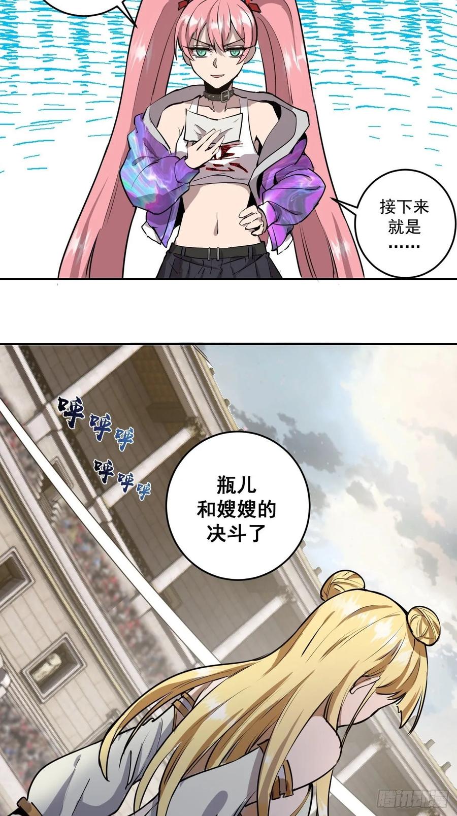 Protoss Dark Emperor Ch.27 p32