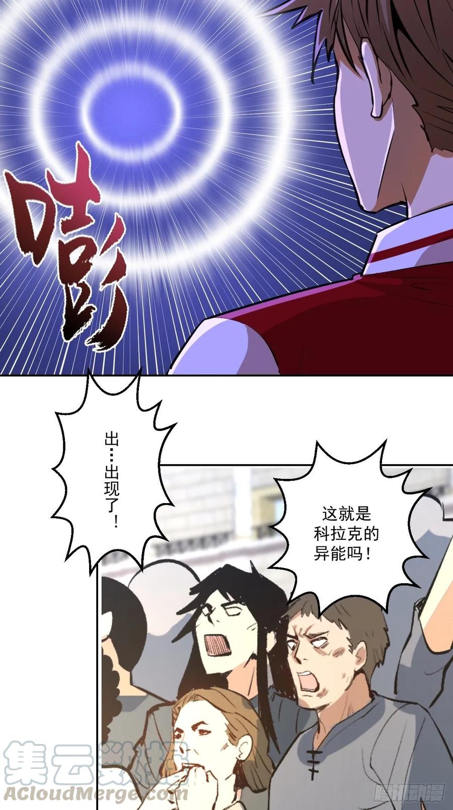 Protoss Dark Emperor Ch.27 p4