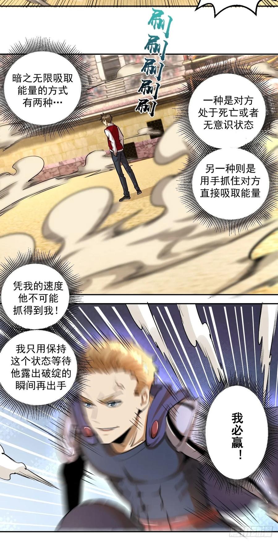 Protoss Dark Emperor Ch.27 p6