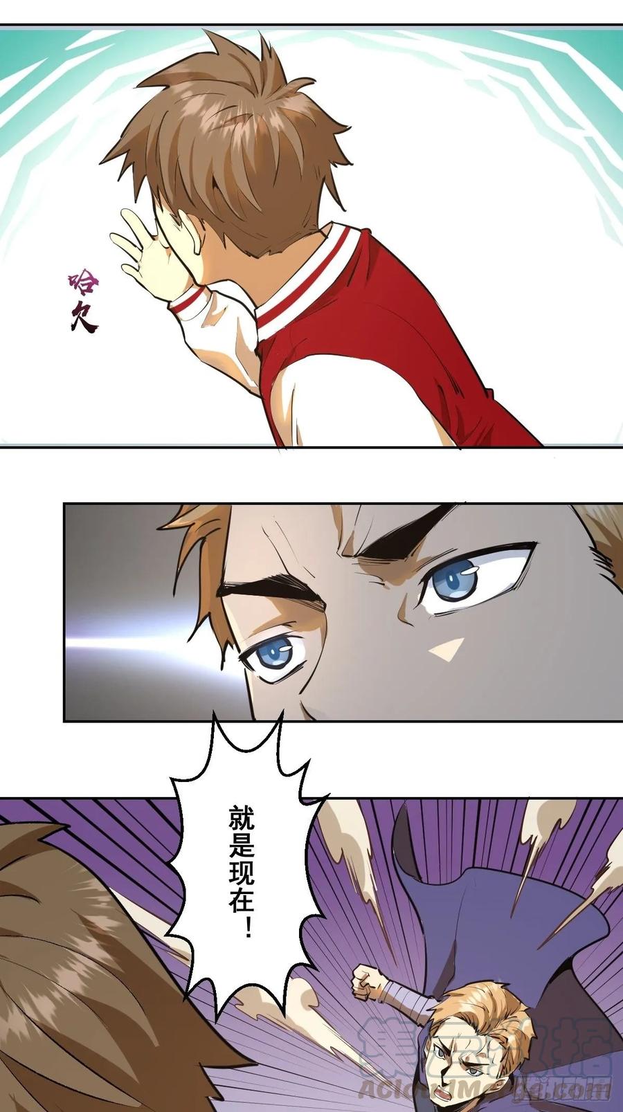 Protoss Dark Emperor Ch.27 p7