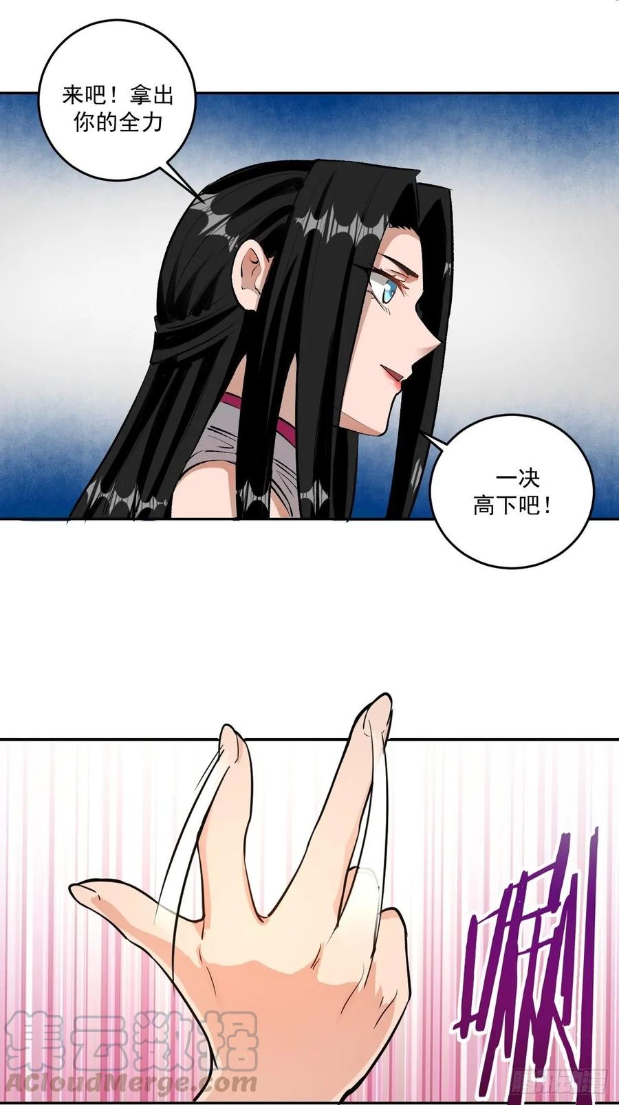 Protoss Dark Emperor Ch.28 p10