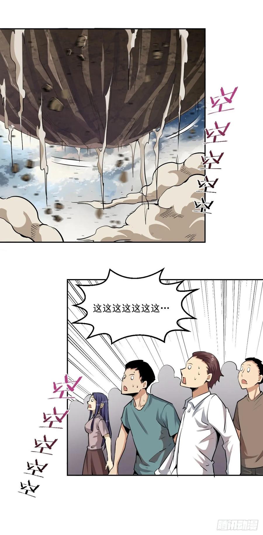 Protoss Dark Emperor Ch.28 p12