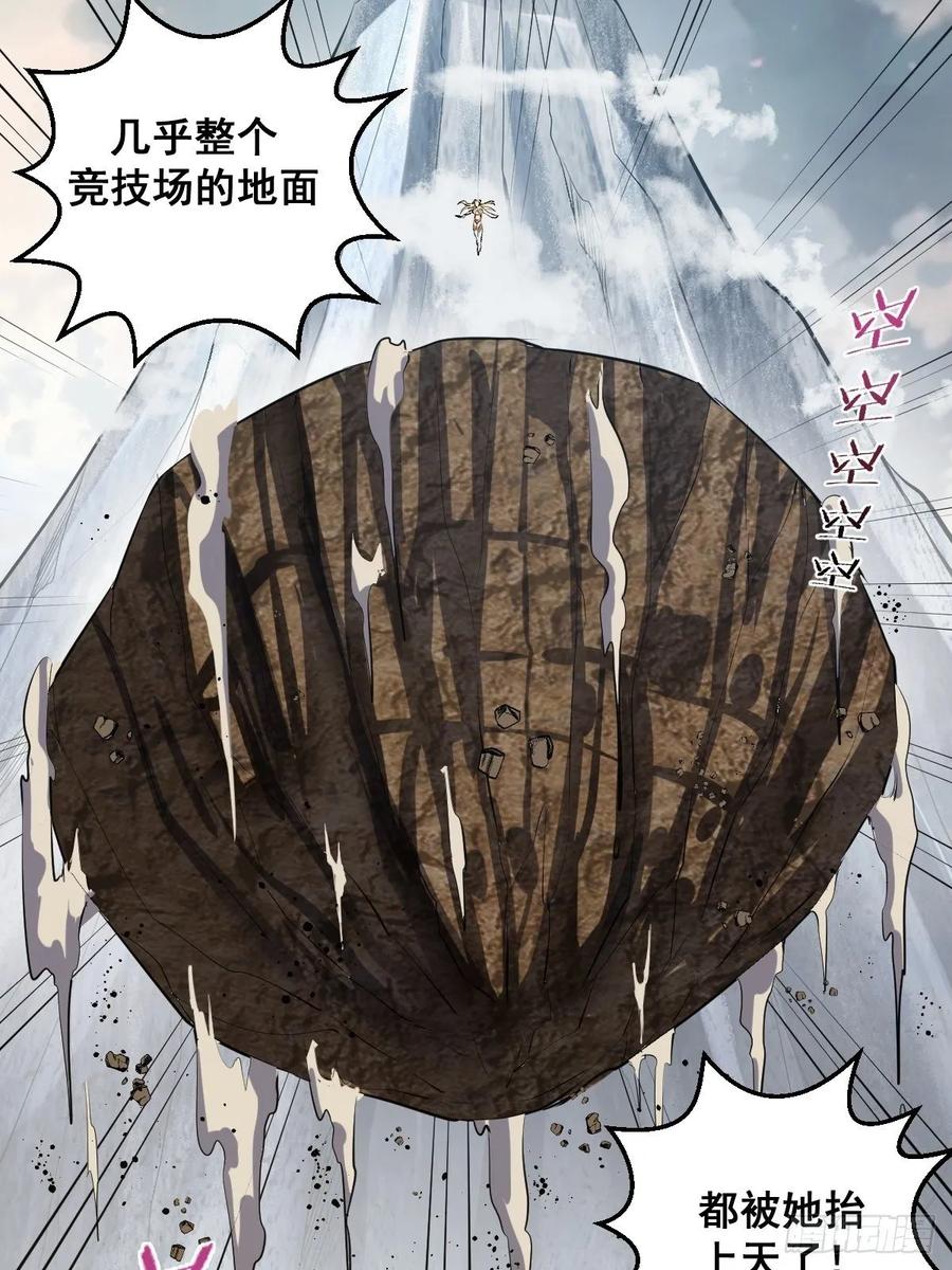 Protoss Dark Emperor Ch.28 p14
