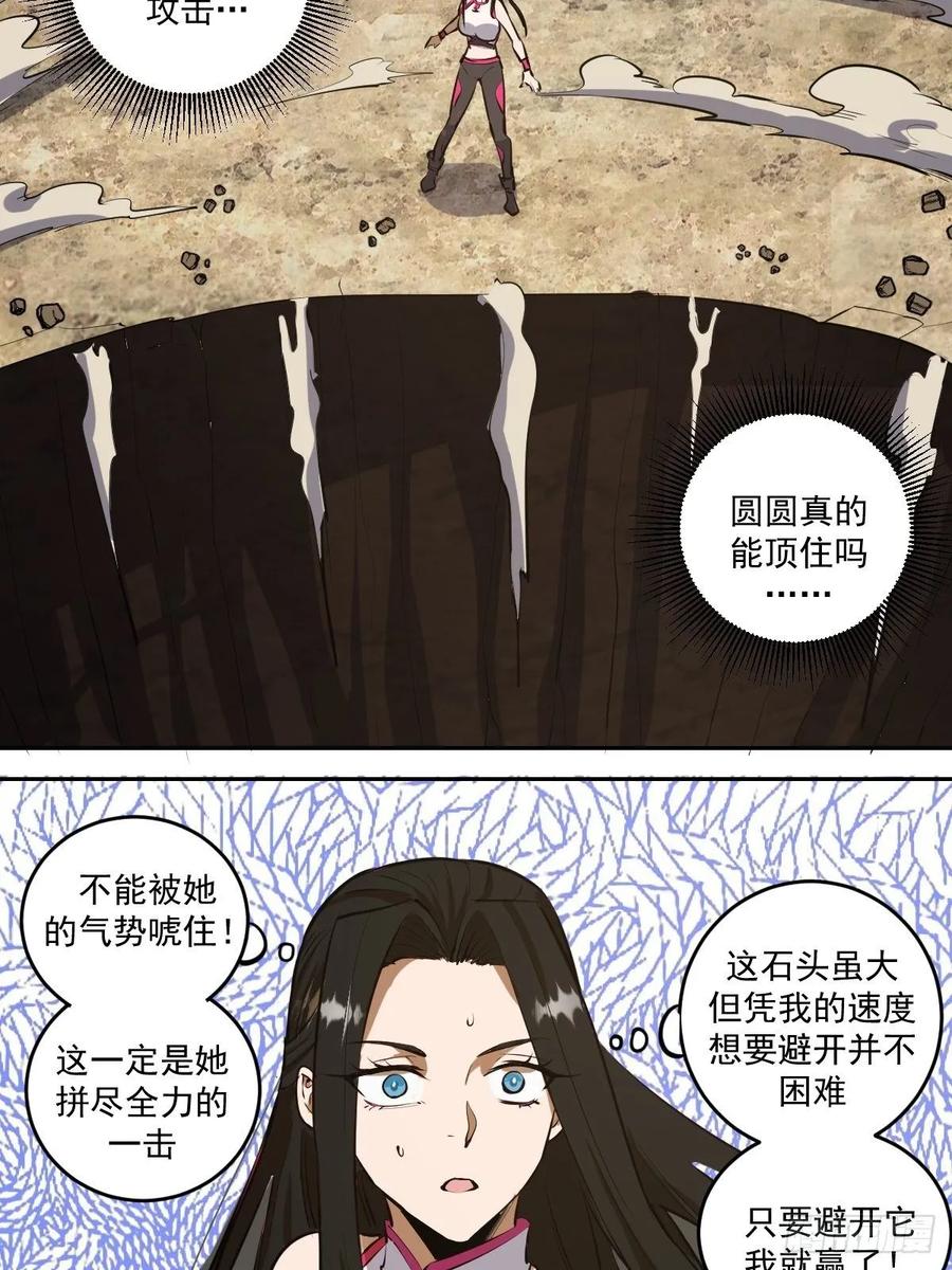 Protoss Dark Emperor Ch.28 p17