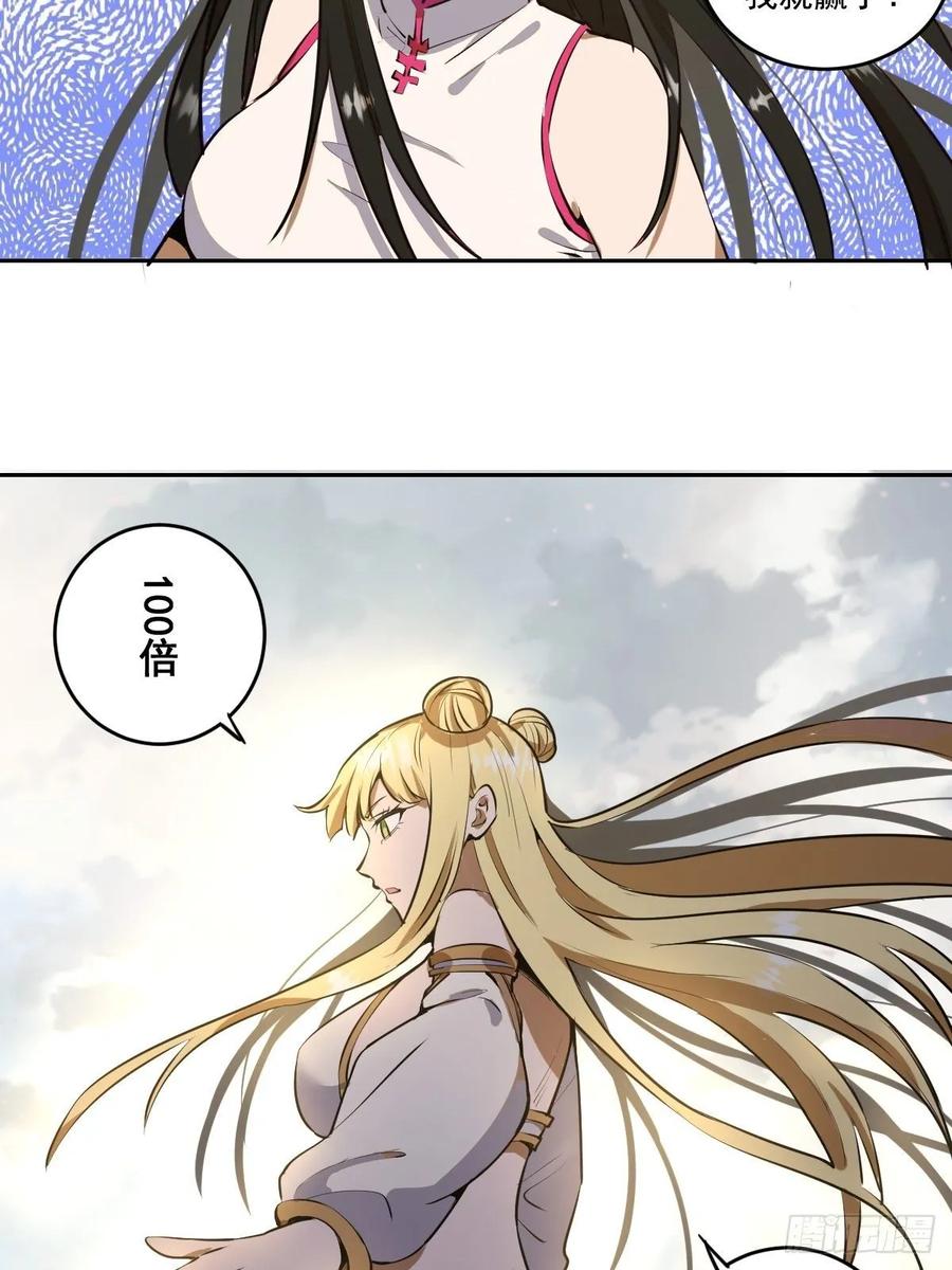 Protoss Dark Emperor Ch.28 p18