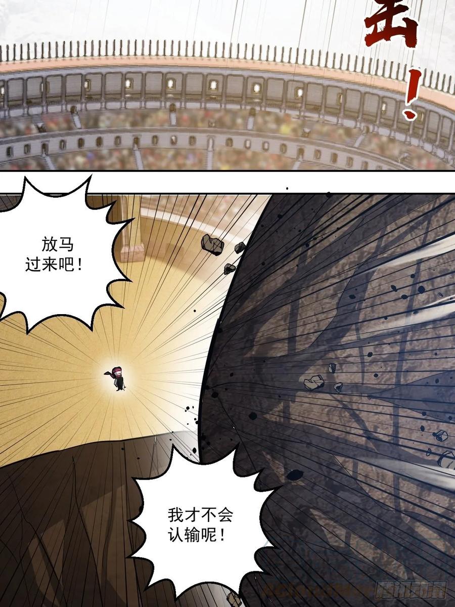 Protoss Dark Emperor Ch.28 p22