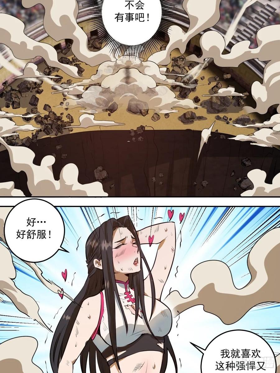 Protoss Dark Emperor Ch.28 p27
