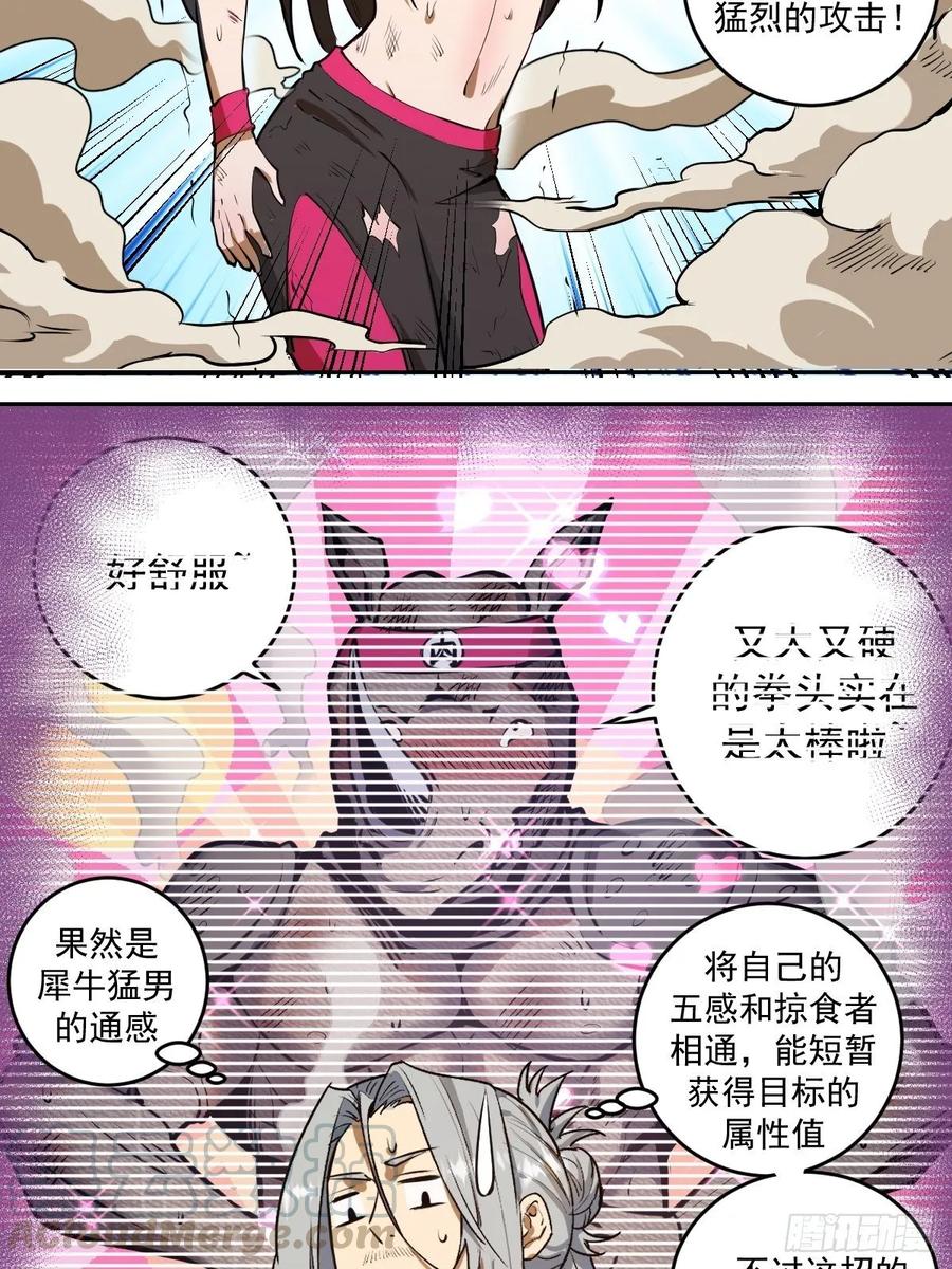 Protoss Dark Emperor Ch.28 p28
