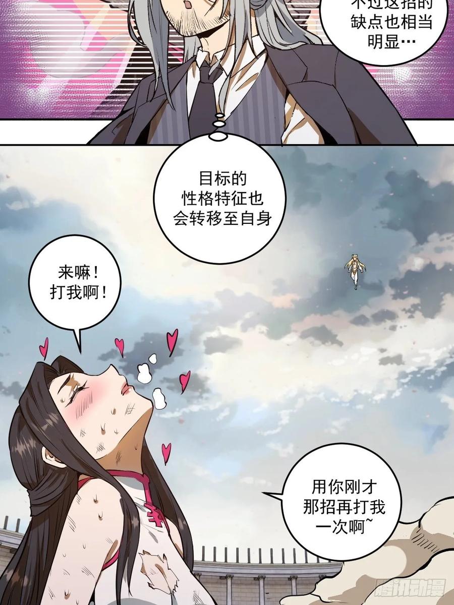 Protoss Dark Emperor Ch.28 p29