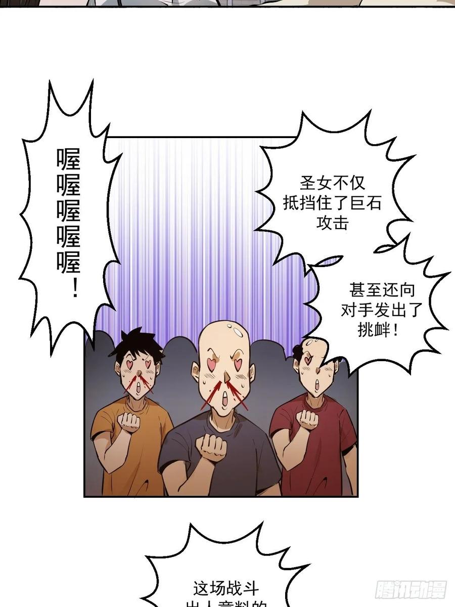 Protoss Dark Emperor Ch.28 p30