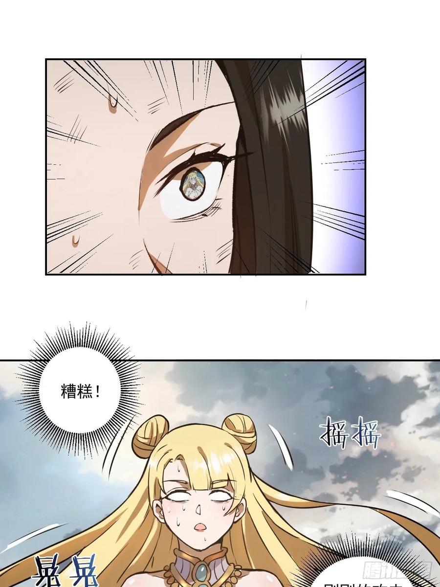 Protoss Dark Emperor Ch.28 p33