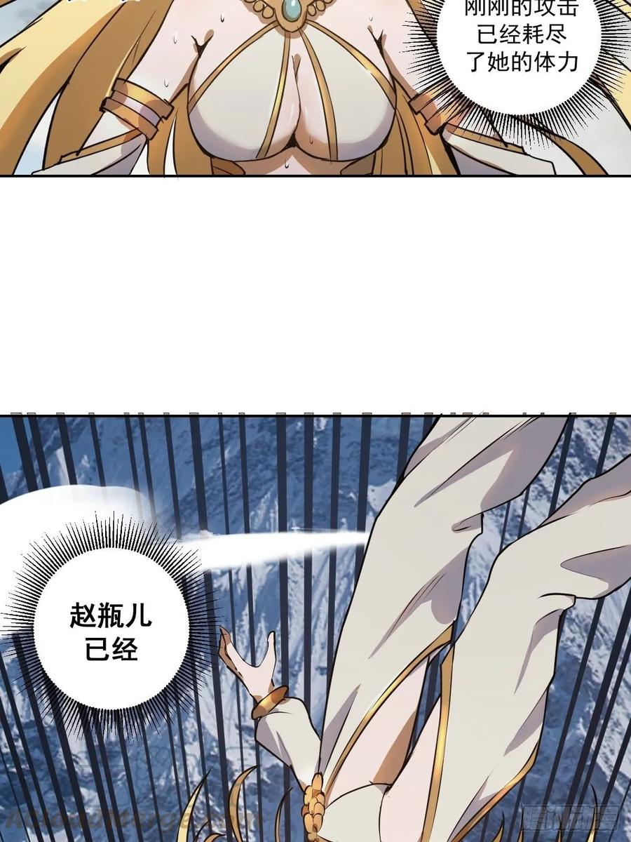 Protoss Dark Emperor Ch.28 p34