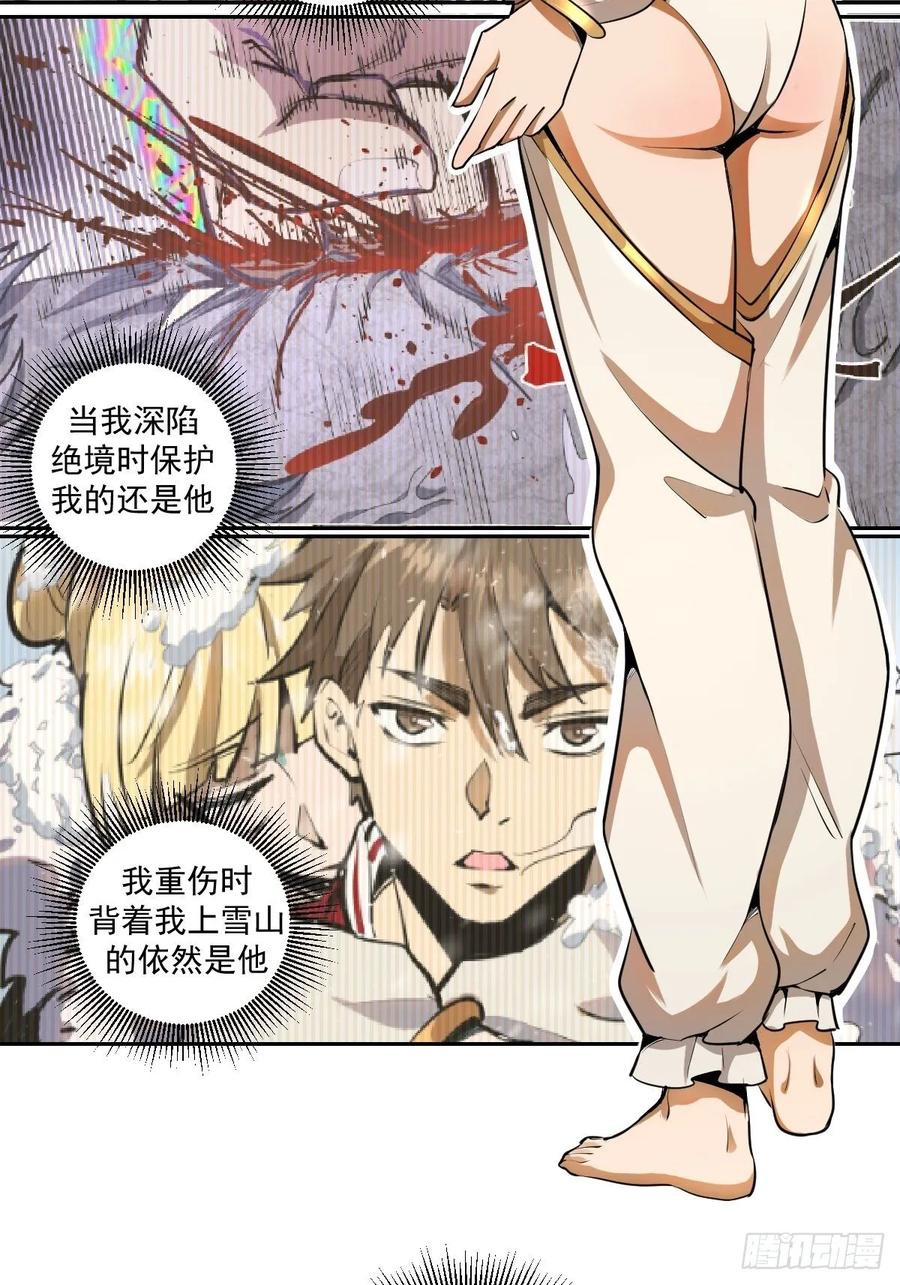 Protoss Dark Emperor Ch.28 p8