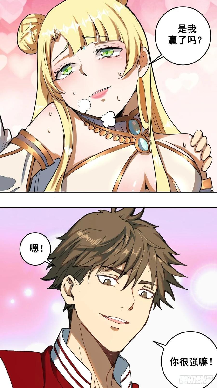 Protoss Dark Emperor Ch.29 p15