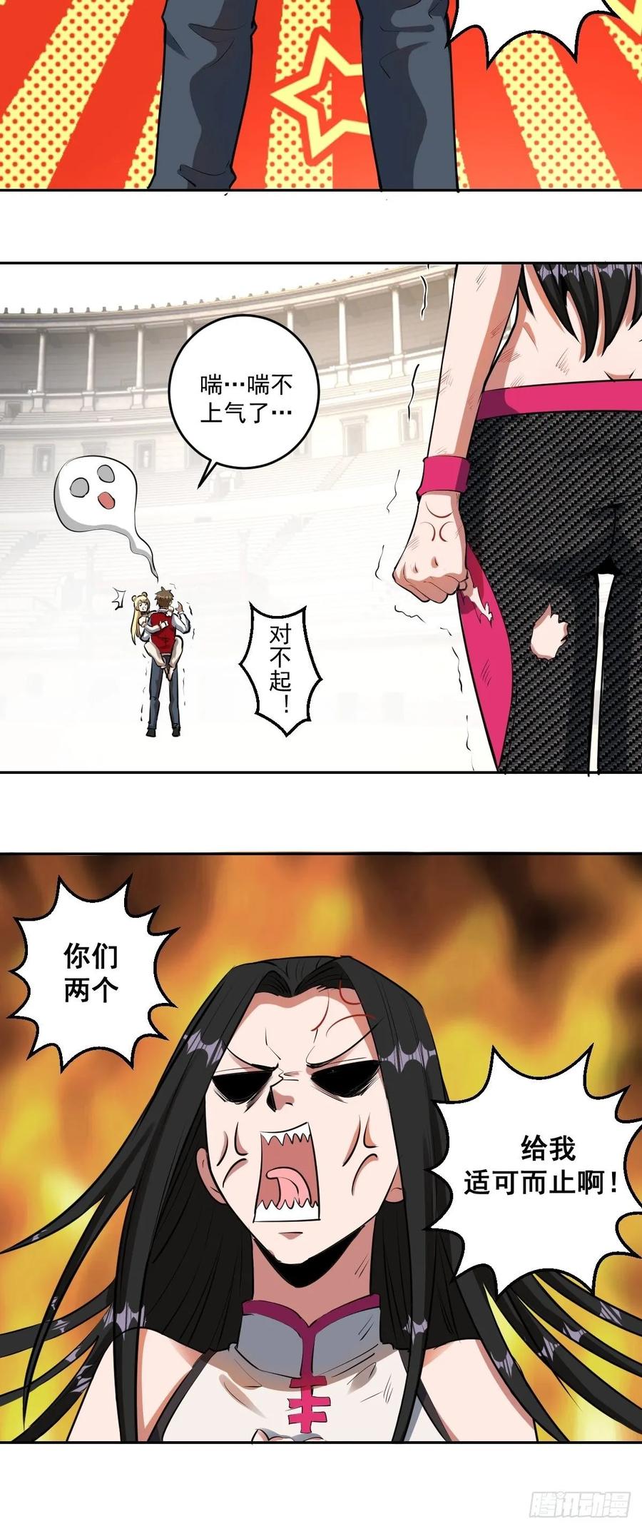 Protoss Dark Emperor Ch.29 p17