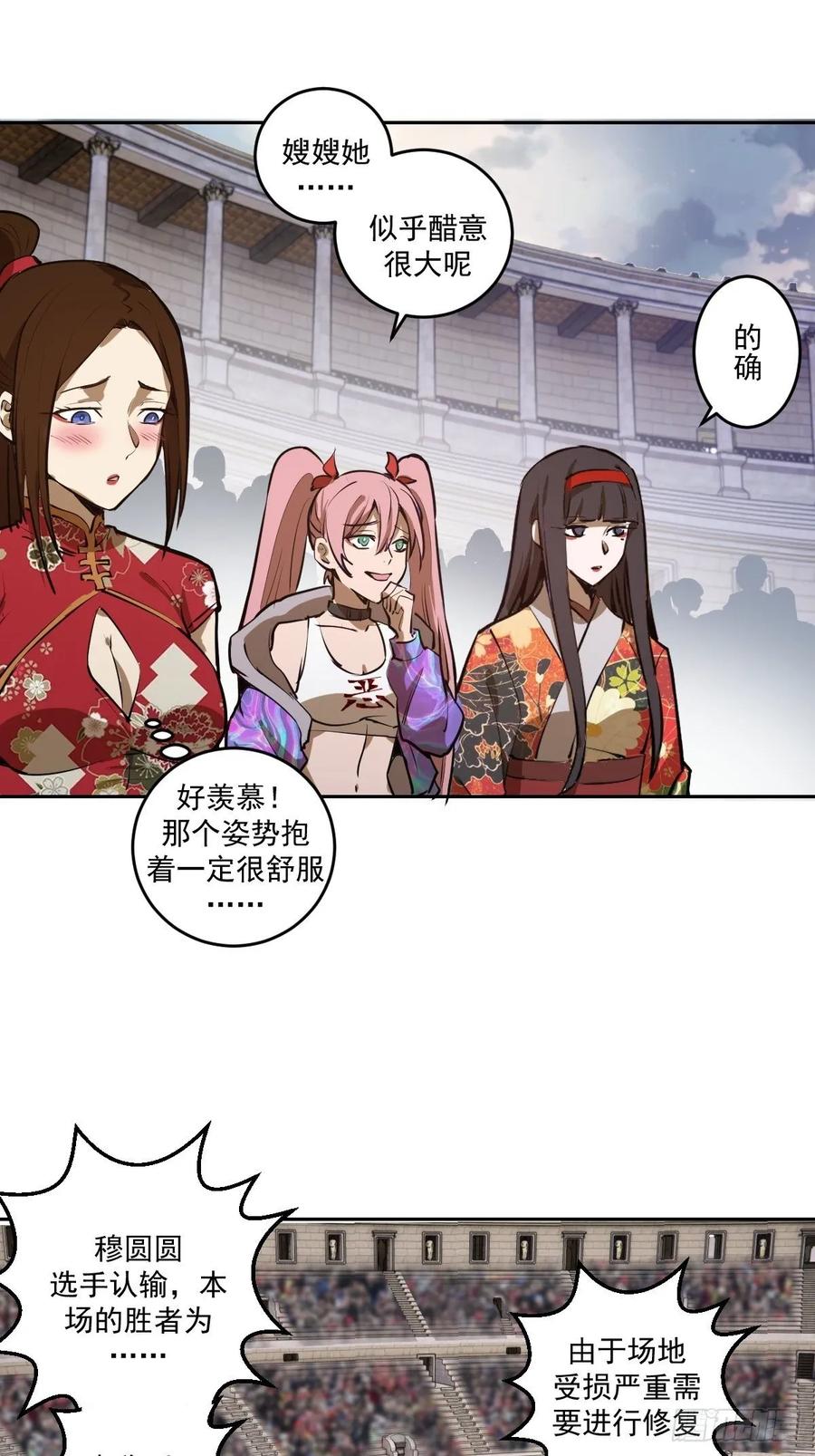 Protoss Dark Emperor Ch.29 p18