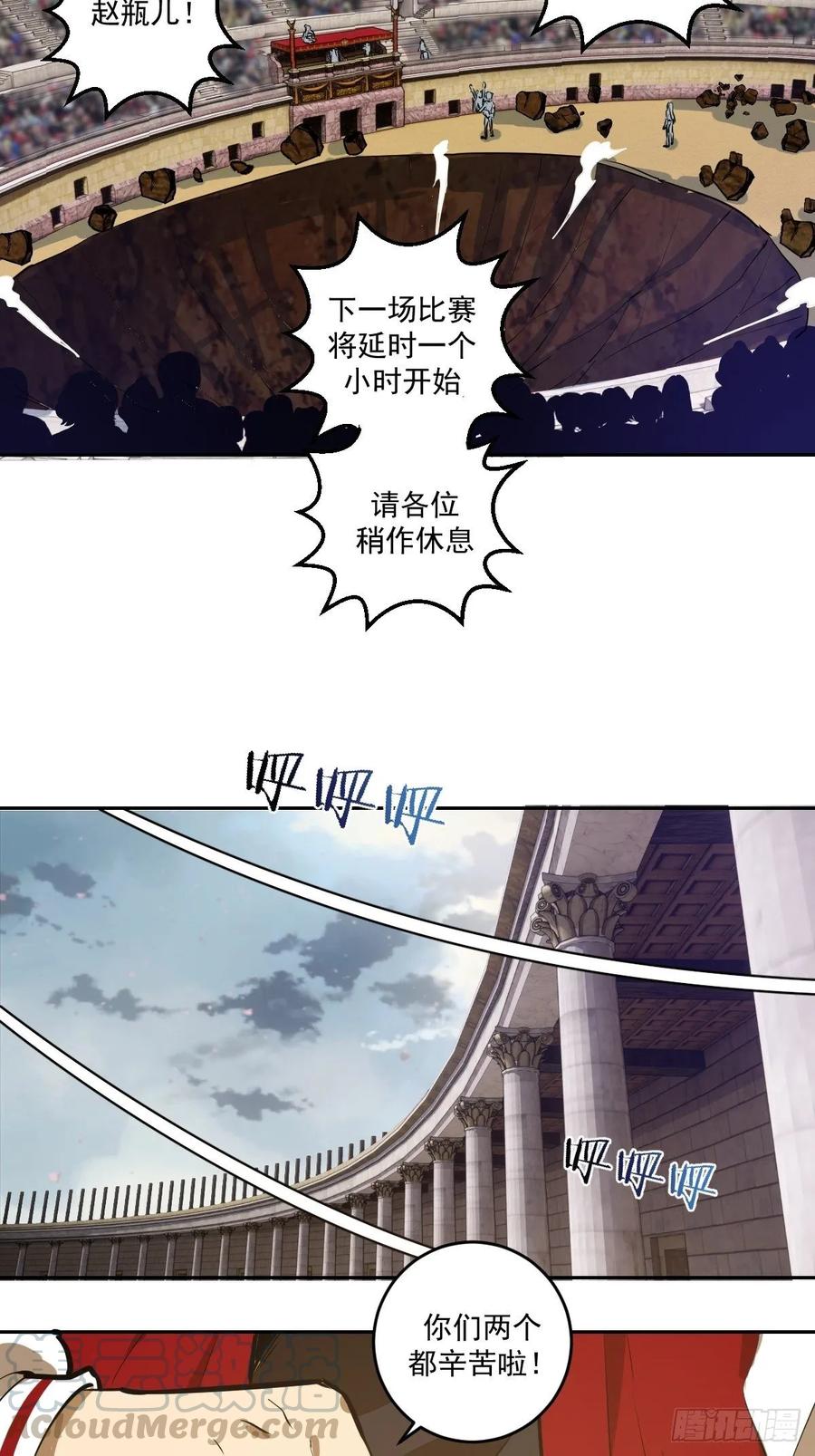 Protoss Dark Emperor Ch.29 p19