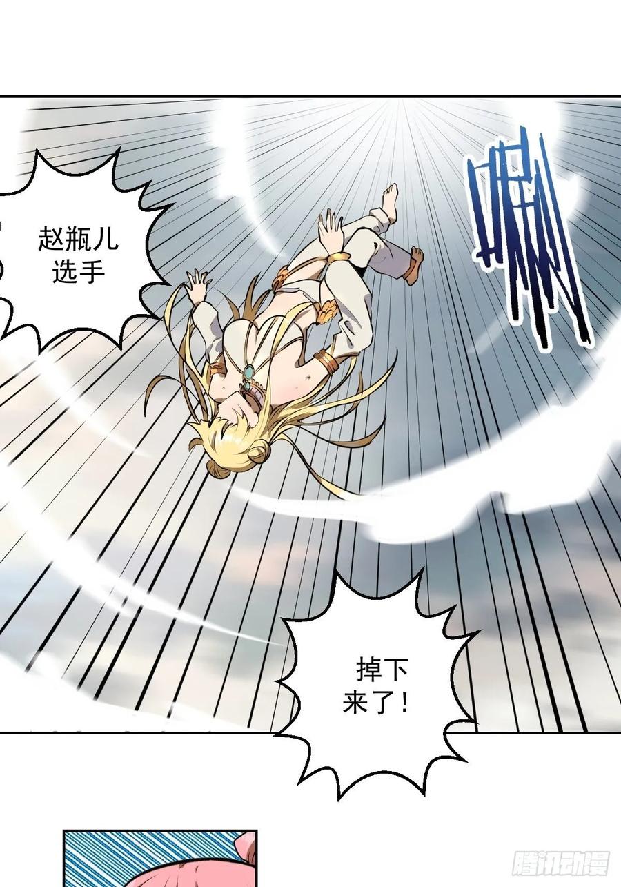 Protoss Dark Emperor Ch.29 p2
