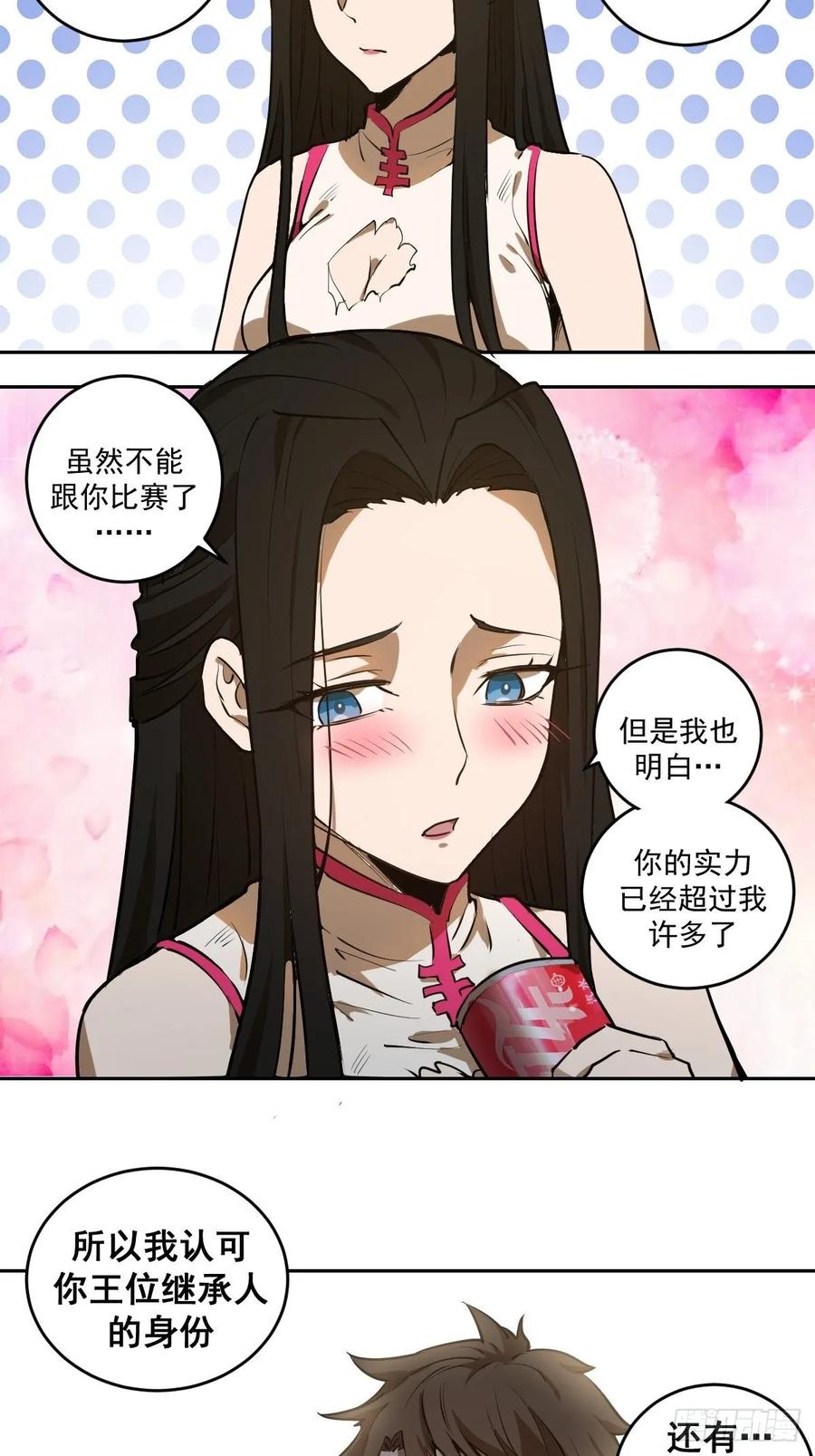 Protoss Dark Emperor Ch.29 p21