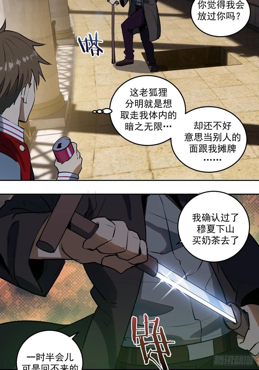 Protoss Dark Emperor Ch.29 p24