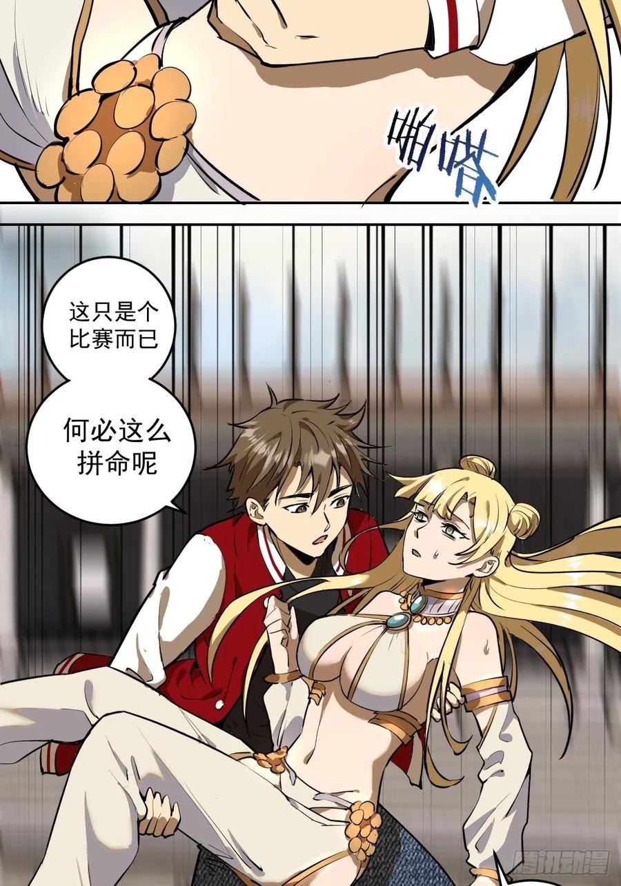 Protoss Dark Emperor Ch.29 p6