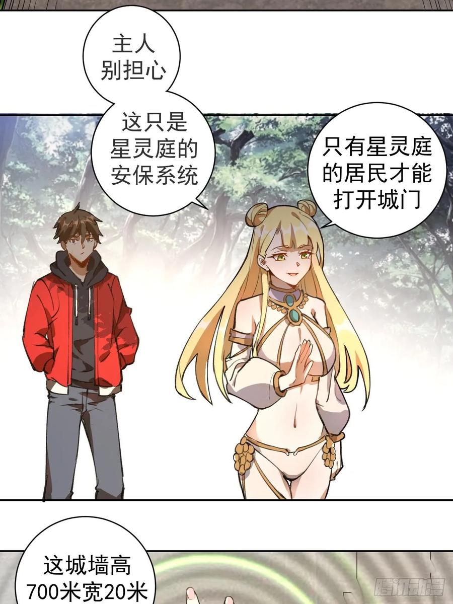 Protoss Dark Emperor Ch.3 p10
