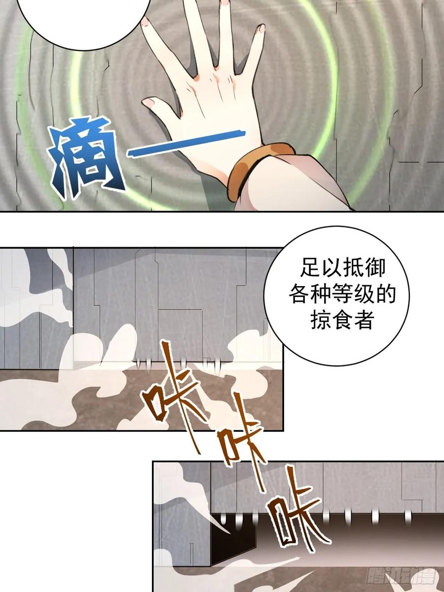 Protoss Dark Emperor Ch.3 p11