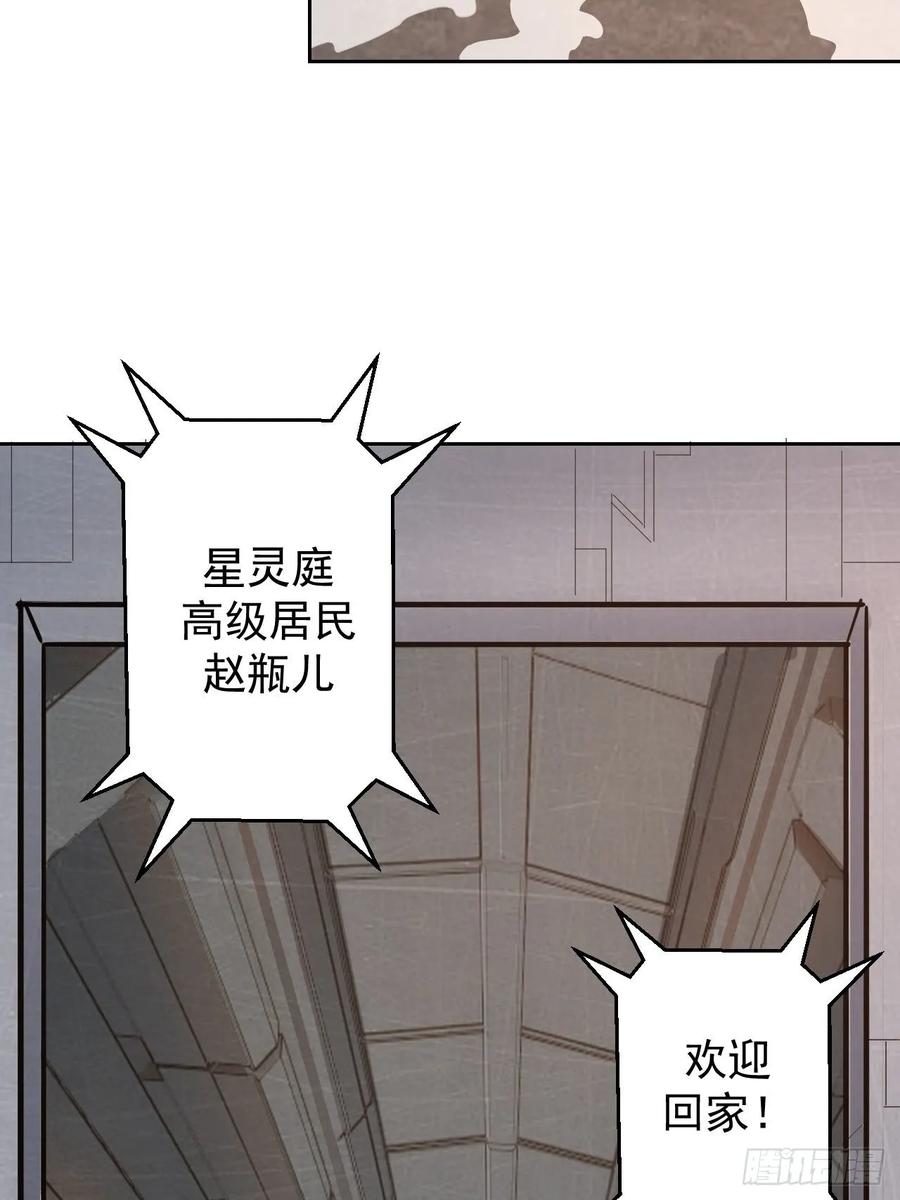 Protoss Dark Emperor Ch.3 p12