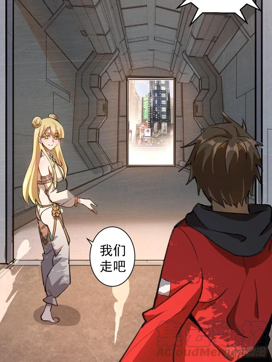 Protoss Dark Emperor Ch.3 p13