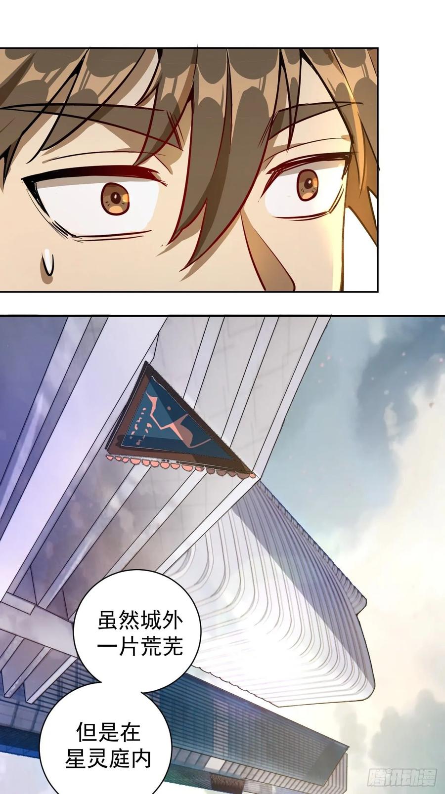 Protoss Dark Emperor Ch.3 p15