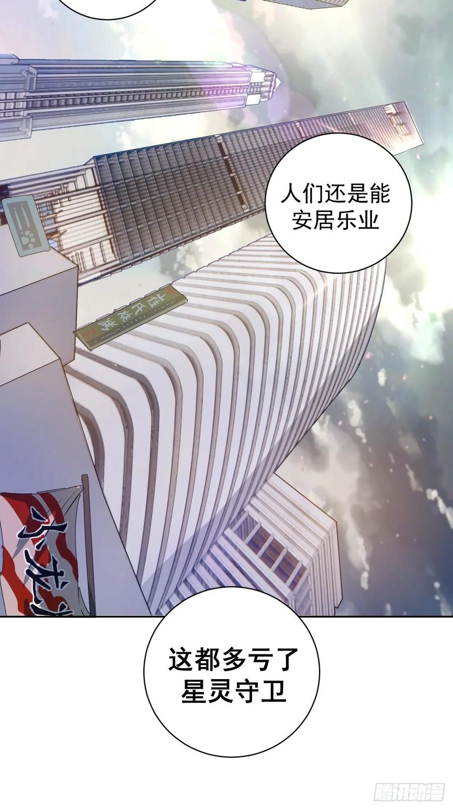 Protoss Dark Emperor Ch.3 p16